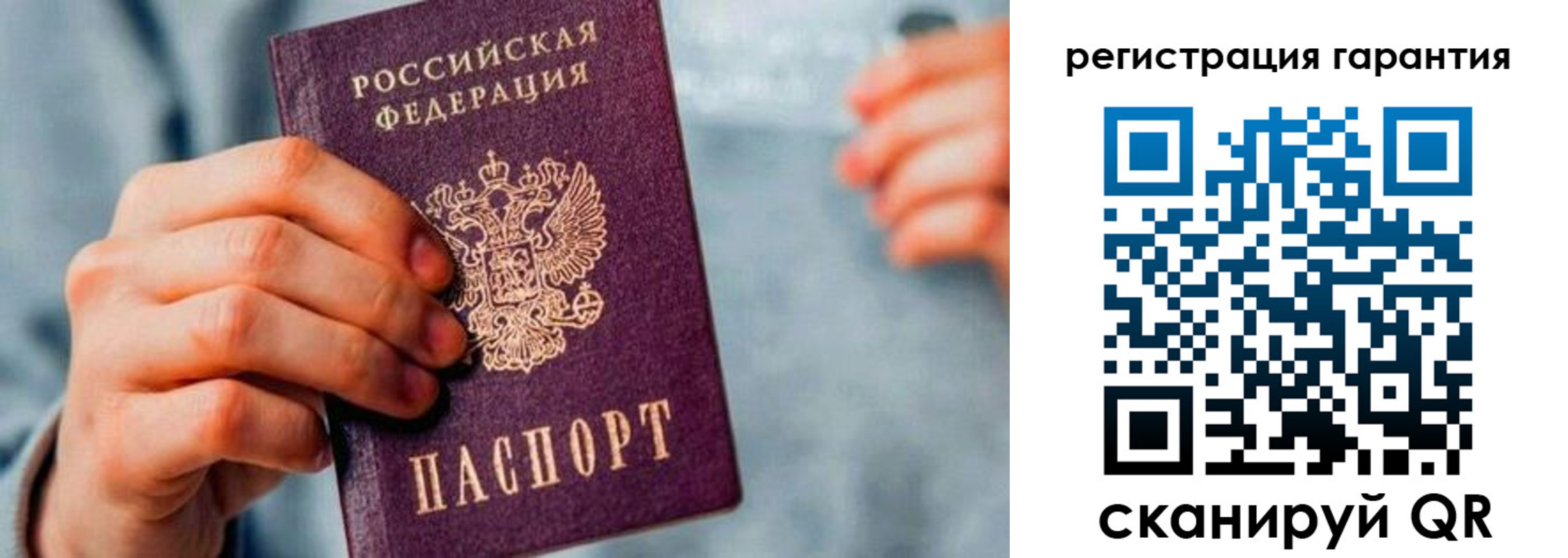 временная регистрация для всех в Ртищево