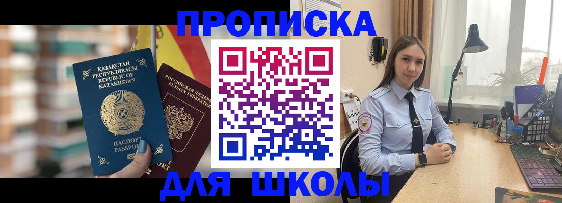 временная регистрация недорого в Ртищево