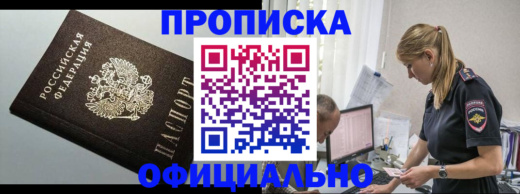 пропишу в квартире в Ртищево