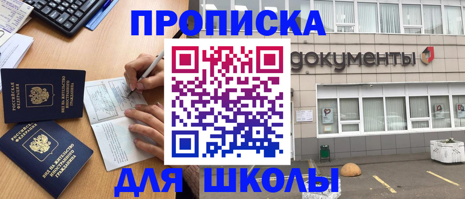 прописка гарантия в Ртищево