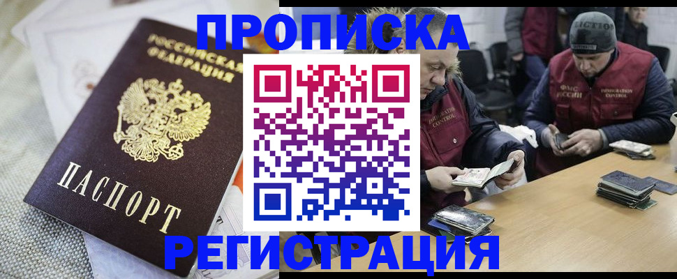 прописка в квартире в Ртищево