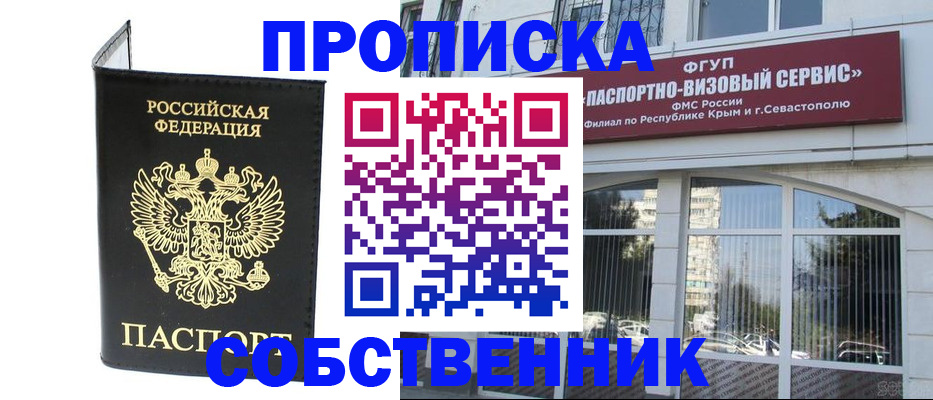 прописка для кредита в Ртищево