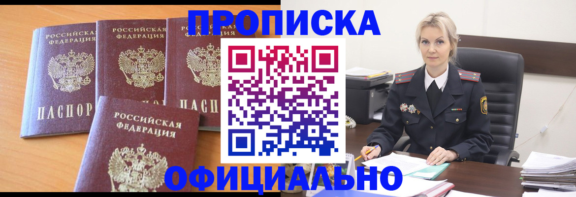 миграционный учет в Ртищево