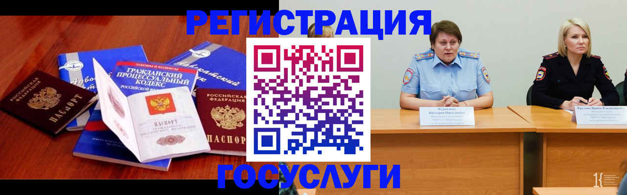 прописка ребенка в Ртищево